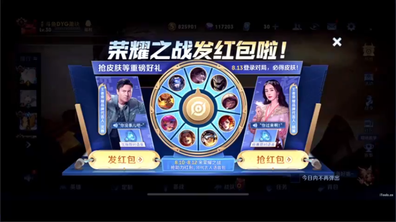 【2022-08-11 18点场】DYG萧玦：快乐巅峰赛赛