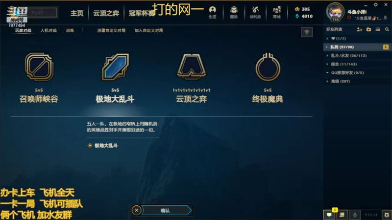 【2022-08-06 18点场】小泽Eddy：网一乱斗-极地之神