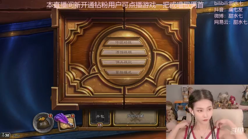 【2022-08-08 10点场】甜水七：酒馆真有伊瑟拉的存在吗