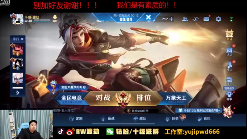 【2022-08-11 18点场】RW渡劫：今天是巅峰战神！