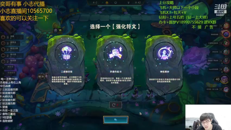 【2022-08-11 19点场】山东棋王弈哥：王者小志在线教学！