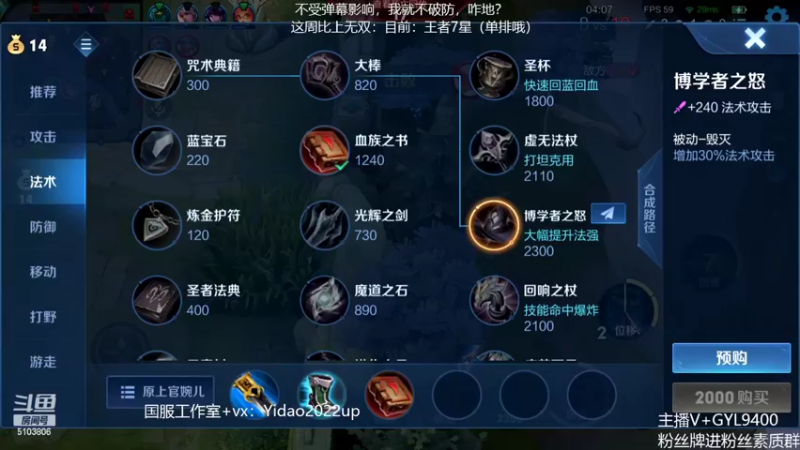 【2022-08-11 10点场】Fly高一刀：高一刀：这周比上无双