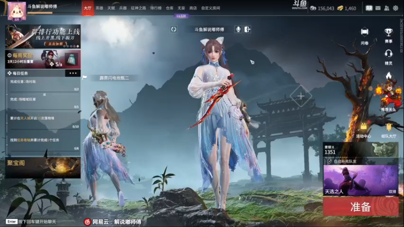 【2022-08-11 15点场】解说嘟师傅：【嘟师傅】 冲修罗！！！