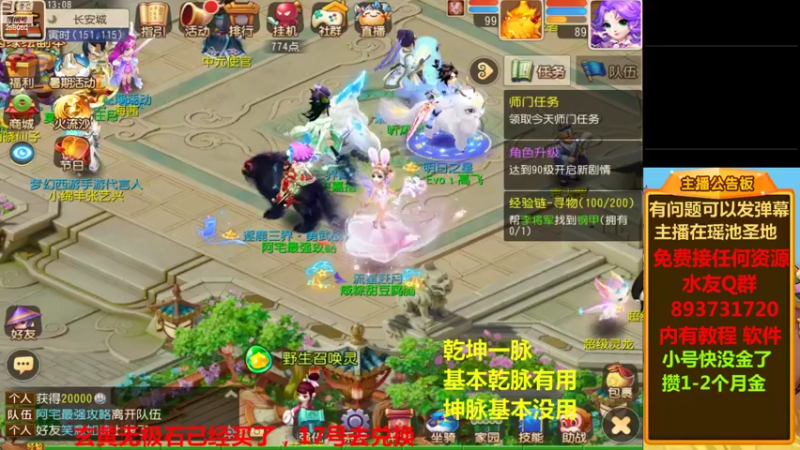 【2022-08-11 13点场】嘴角的微笑轻唱：梦幻西游手游零元党存钱买黄胖子