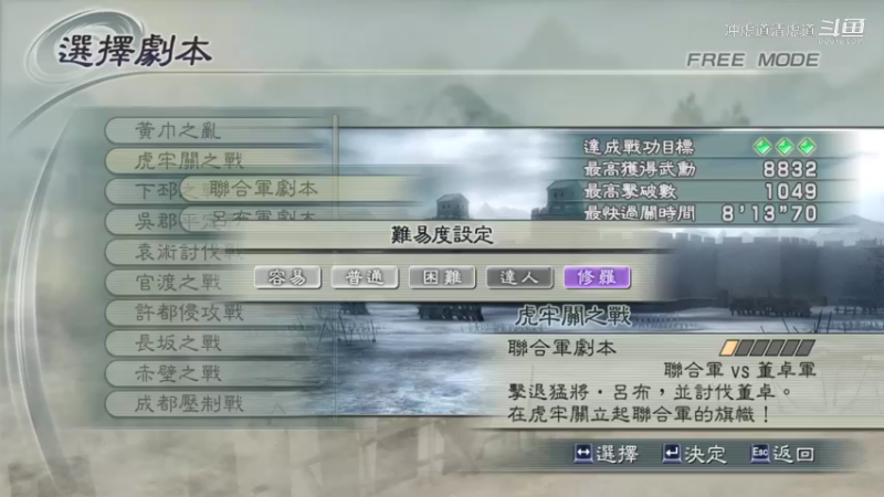 赵云，见识一下吕布还是孙悟空的实力吧！