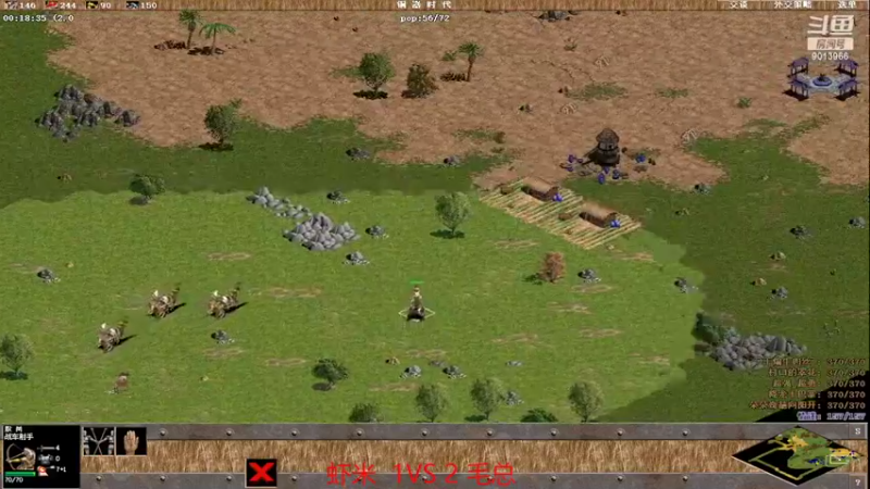 虾米  2VS2 毛总