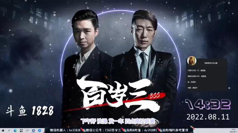【2022-08-11 14点场】CSGO百岁三：【百岁三】钻石亲密 钻粉直升10级牌牌
