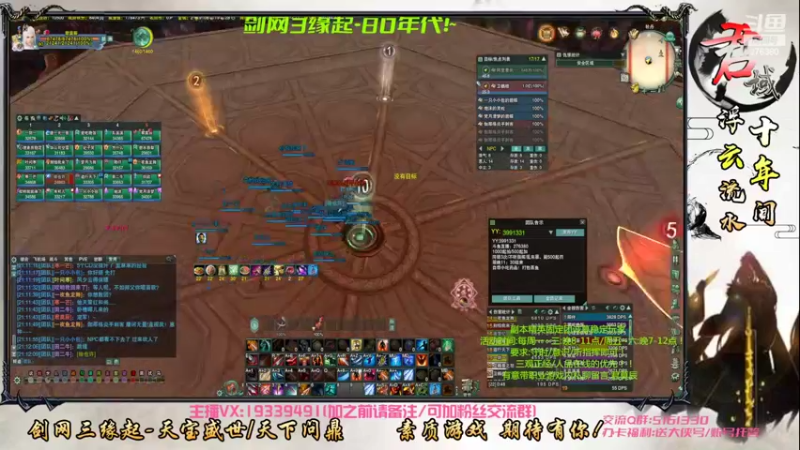 【2022-08-10 21点场】君域丶君莫辰：缘起剑叄-待君共娱~25人正殿~