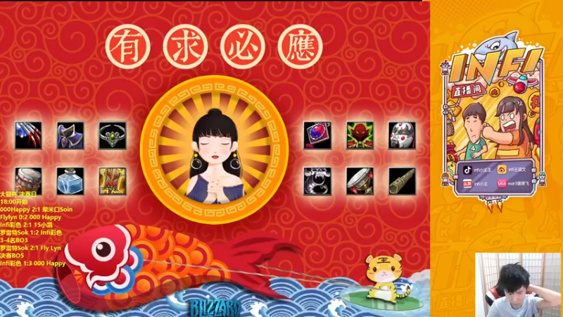 【2022-08-11 18点场】Infi小王：【直播】18:00开播 TP预选赛