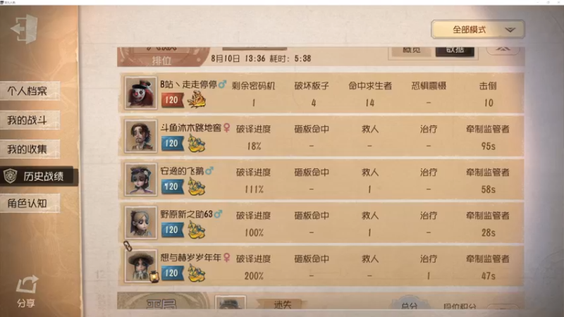 【2022-08-10 14点场】丶小沐木：排位的难过生活！
