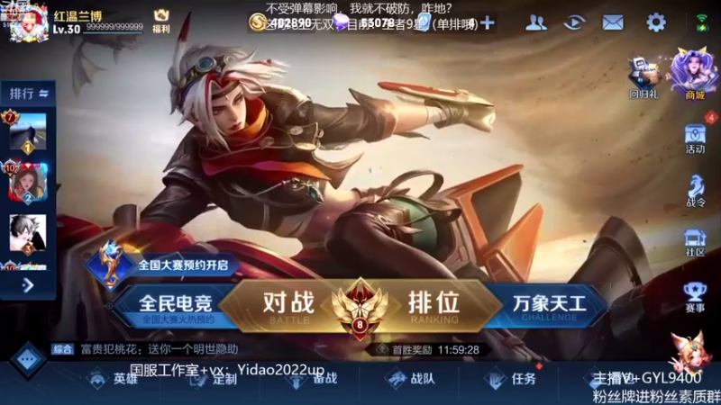 【2022-08-11 08点场】Fly高一刀：高一刀：这周比上无双