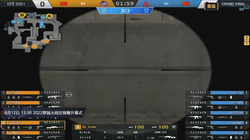 【穿越火线】穿越火线运营团队的精彩时刻 20220811 00点场