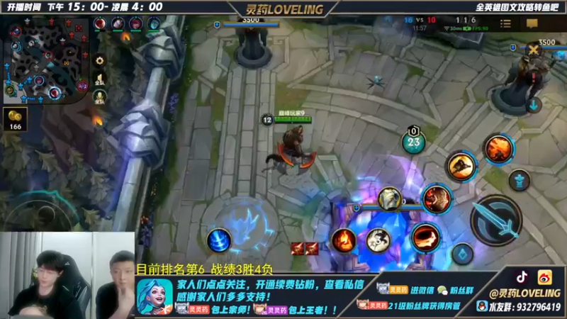 【2022-08-11 20点场】灵药LoveLing：灵药：冲第一！峡谷之巅战神！冲！