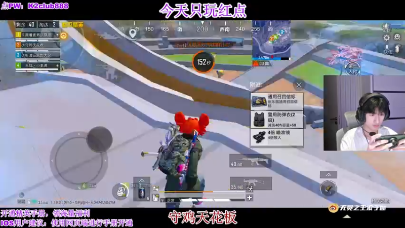 【2022-08-11 00点场】无冕之王浪子断：【红点专场】不要倍镜