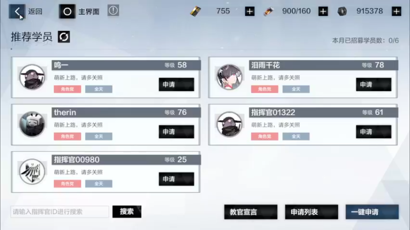 【2022-08-11 14点场】黑霄Cloud：无期迷途2K奇兵随便玩玩