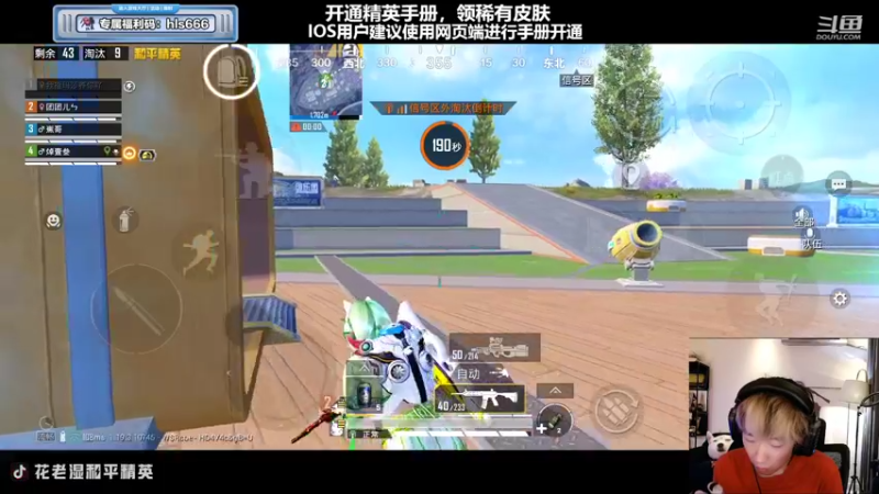 【2022-08-10 22点场】Dy花老湿：【扫码上王牌掉KD送皮肤】