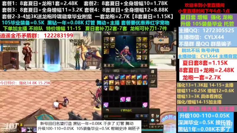 【2022-08-11 13点场】红眼小奎：新号回归名望打造龙袍增幅