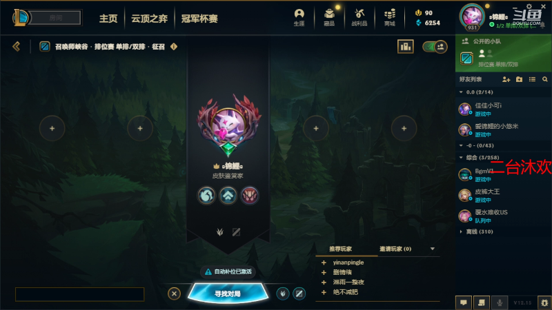 我在斗鱼看小鱼小鱼吃虾米直播户外