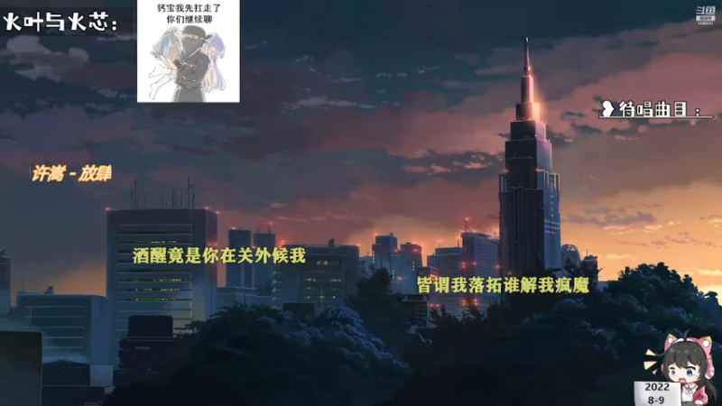 【电台新声】钙宝的精彩时刻 20220809 20点场