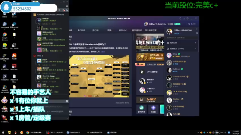 【2022-08-09 21点场】CSGO沉默男孩：【沉默】带带水友认真csgo