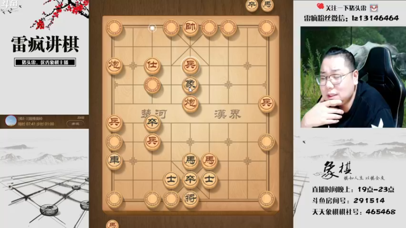 【2022-08-10 23点场】雷疯小叔：琴棋书画 文房四宝 皆是修身养性