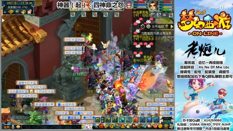 神器（起）：四神鼎之怨〔斗鱼老炮丶816927〕
