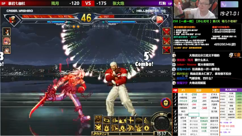 【2022-08-11 00点场】那日的风：【MUGEN】是兄弟, 就来救我