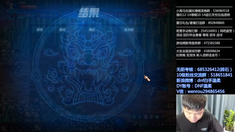 【2022-08-11 20点场】DNF白手温柔：快来看猛男