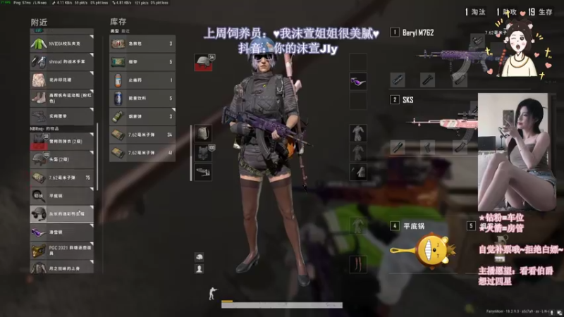 【2022-08-08 03点场】憨批姐姐沫萱：立秋拉~可以让主播吃个饺子么