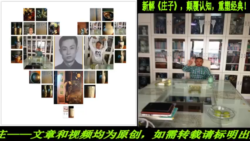 【2022-08-11 19点场】匡老师教育修身话题：新解《庄子》颠覆认知重塑经典！