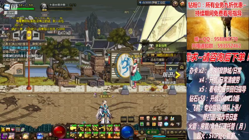 【2022-08-10 15点场】DNF丶心软：在线清看号~清疲劳~下副本