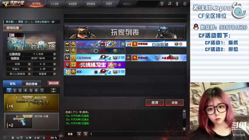 【2022-08-10 19点场】甜心pro：全区排位/九亿直男的梦