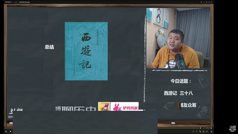 【文化】真的很博通的精彩时刻 20220811 08点场