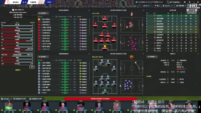 【2022-08-11 15点场】吉良上总介：新档，巴塞罗那