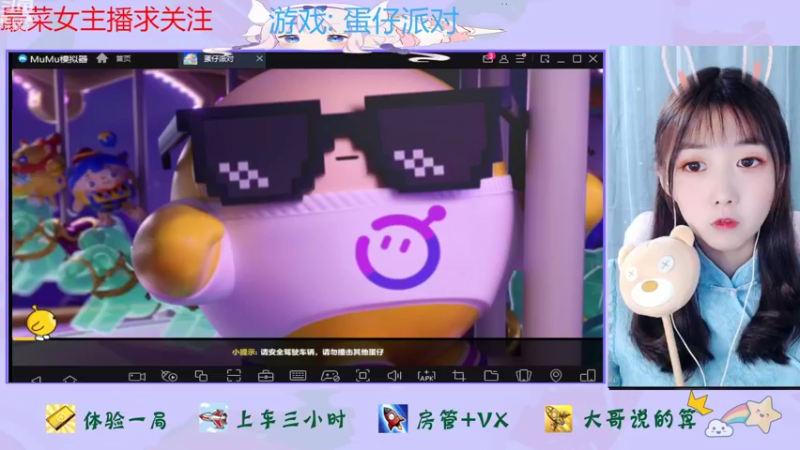 【2022-08-09 15点场】停留在雨中Cium：蛋仔派对来了