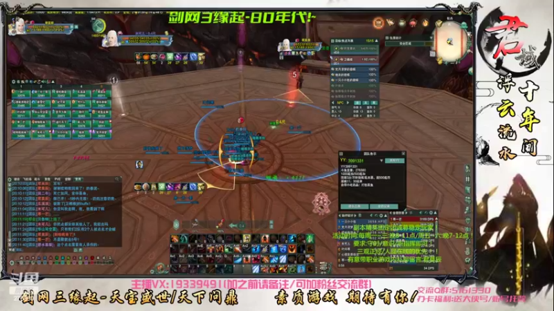 【2022-08-10 20点场】君域丶君莫辰：缘起剑叄-待君共娱~25人正殿~