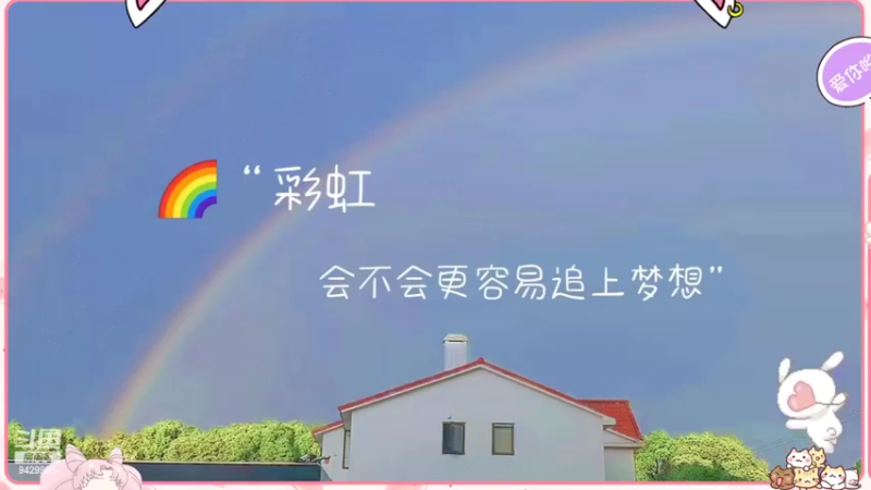 【2022-08-10 22点场】小茹丫头：丫头努力练习中！