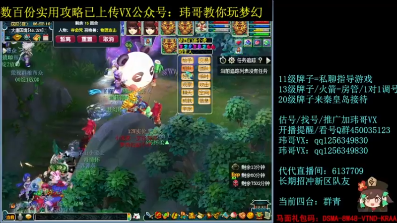 【2022-08-10 06点场】玮哥爱梦幻：一生一世120天175-送攻略