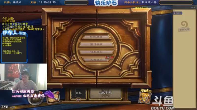【2022-08-11 13点场】异灵术老师：异灵术：快乐炉石尽在93589