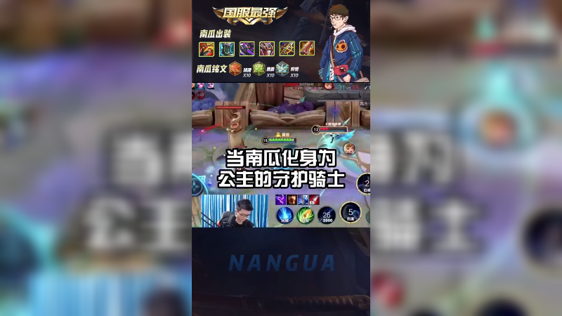 17的输出就能带妹了？还是让南瓜带你赢