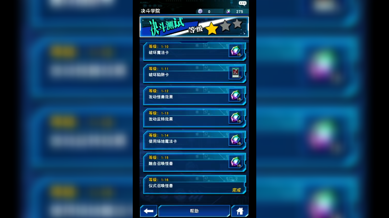 游戏秋季6