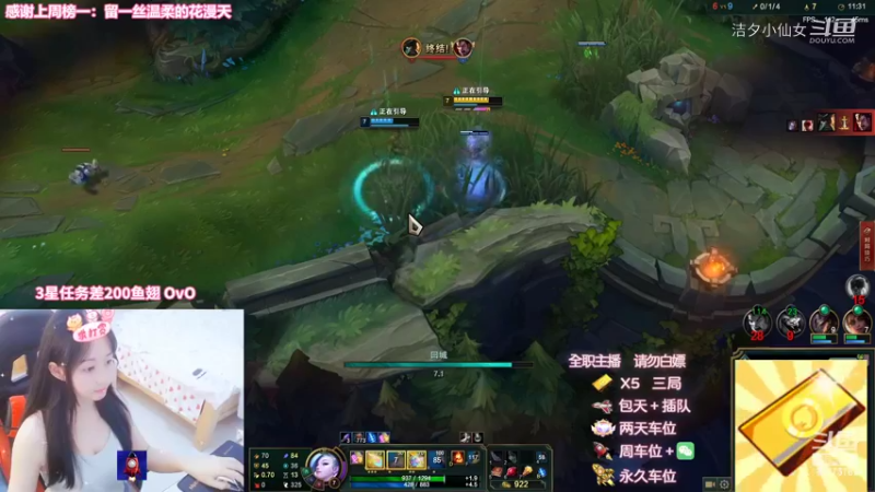 【英雄联盟】洁夕小仙女的精彩时刻 20220810 22点场(4)