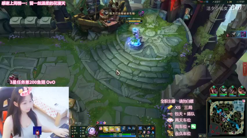 【英雄联盟】洁夕小仙女的精彩时刻 20220810 22点场(6)