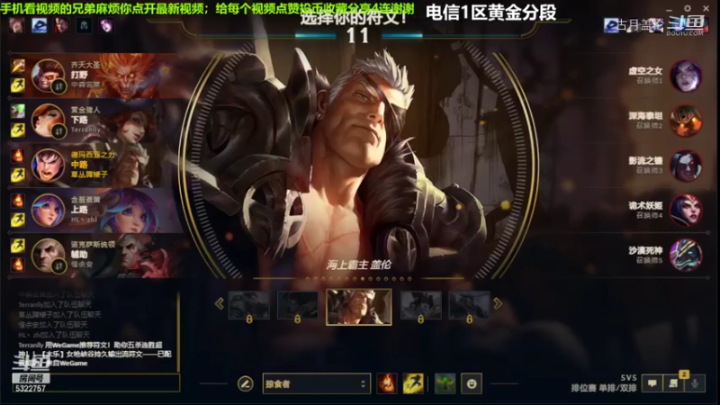 中单盖伦对线妖姬，压了1级..