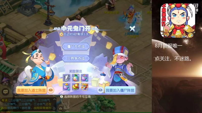 【2022-08-11 18点场】燃烧的外星人：梦幻日常达人