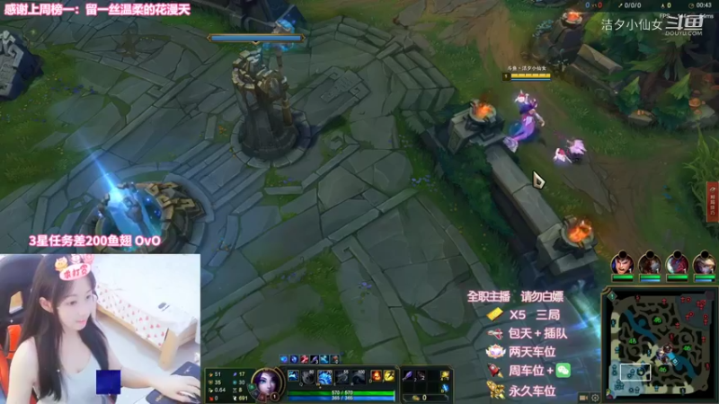 【英雄联盟】洁夕小仙女的精彩时刻 20220810 22点场(8)