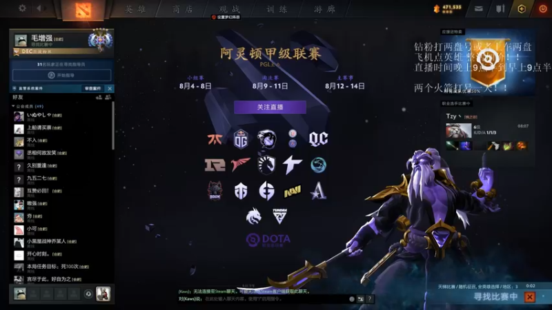 【2022-08-10 21点场】湫汲：回归午夜档！顶级一号位！