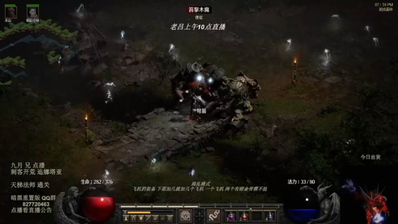 【2022-08-11 00点场】英雄吕布：暗黑 重置版 专家 龙虎刺客 开荒