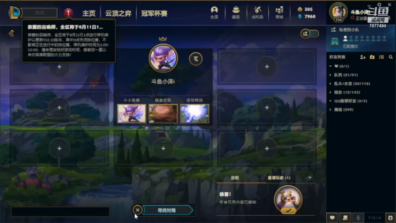 【2022-08-10 17点场】小泽Eddy：网一乱斗-极地之神