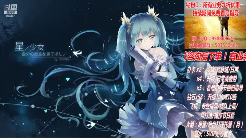 【2022-08-11 00点场】DNF丶心软：在线清看号~清疲劳~下副本